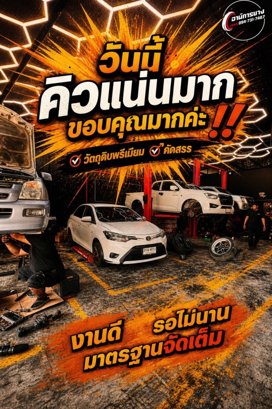 งานแรก