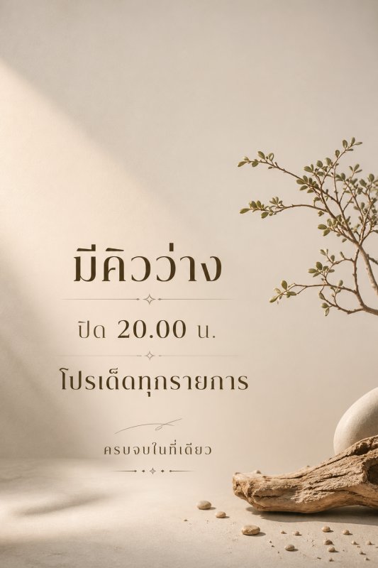 งานแรก