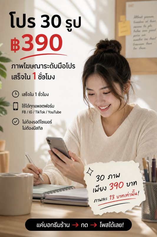 สร้างรุปภาพ 30 รูป