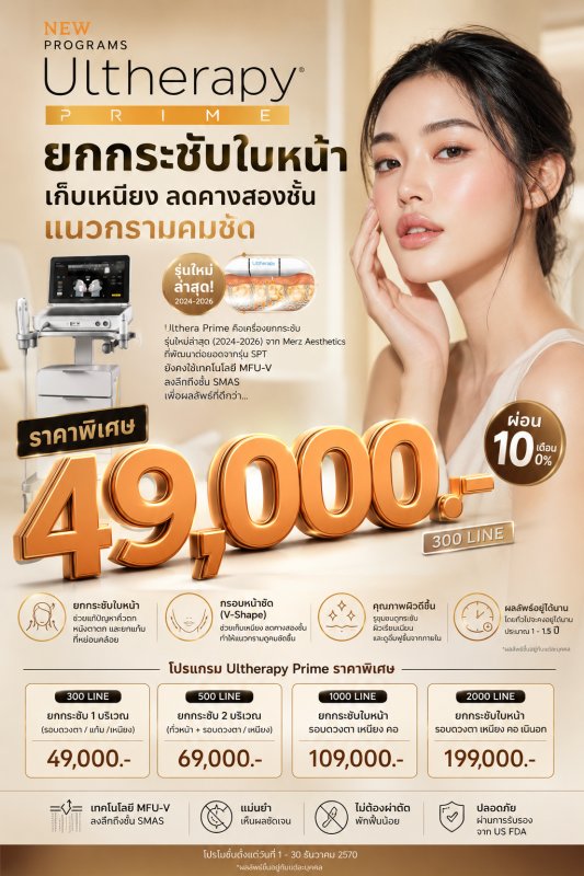 งาน 30 งาน