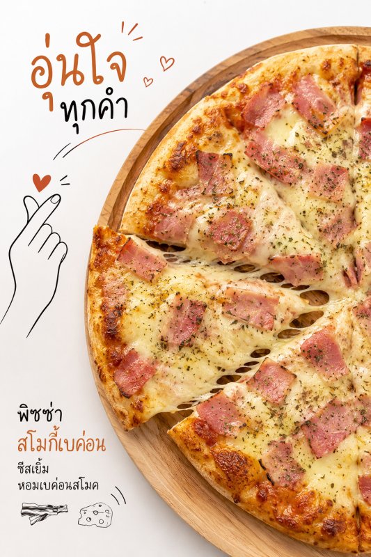 แซนครีดเวล อาหาร