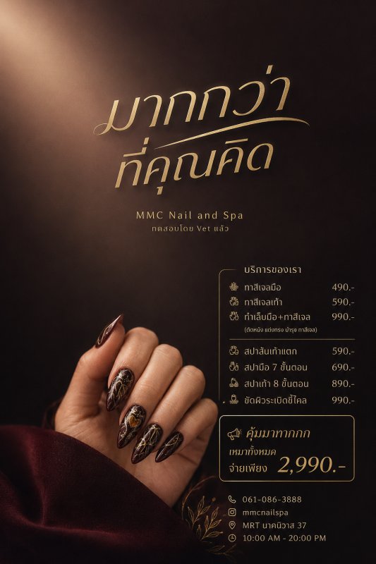 ืnail and spa