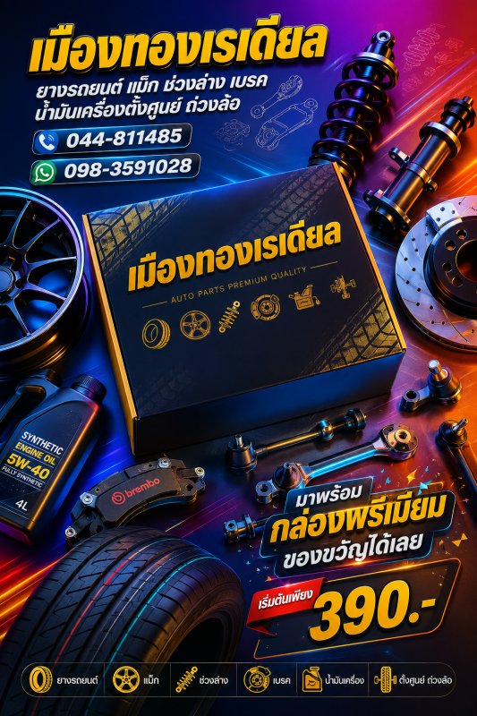 ยางดี