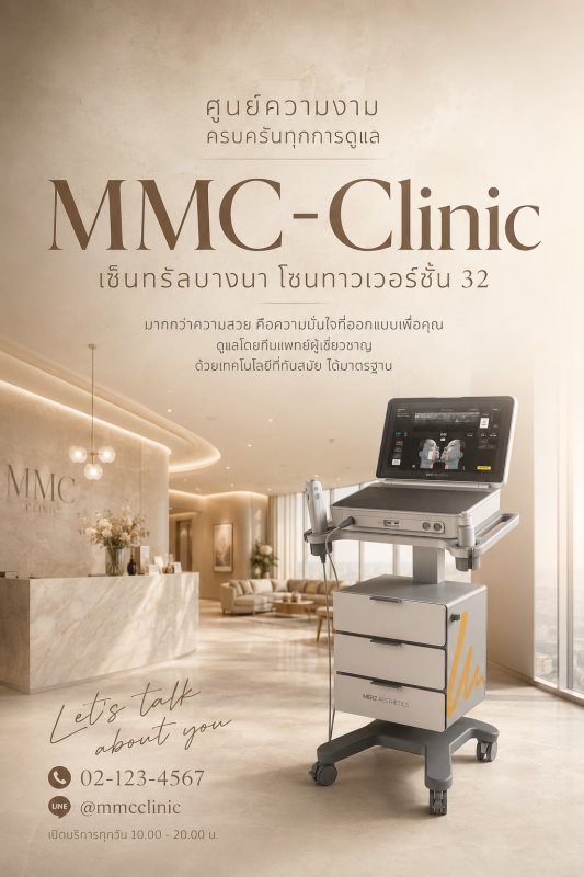 mmc