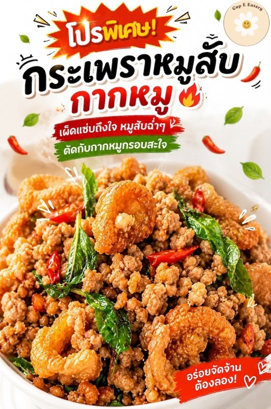 Cup E Eatery