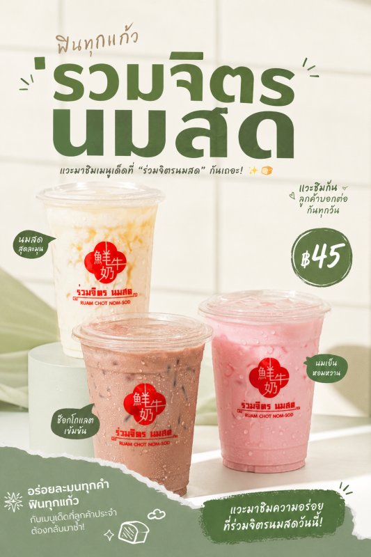่job