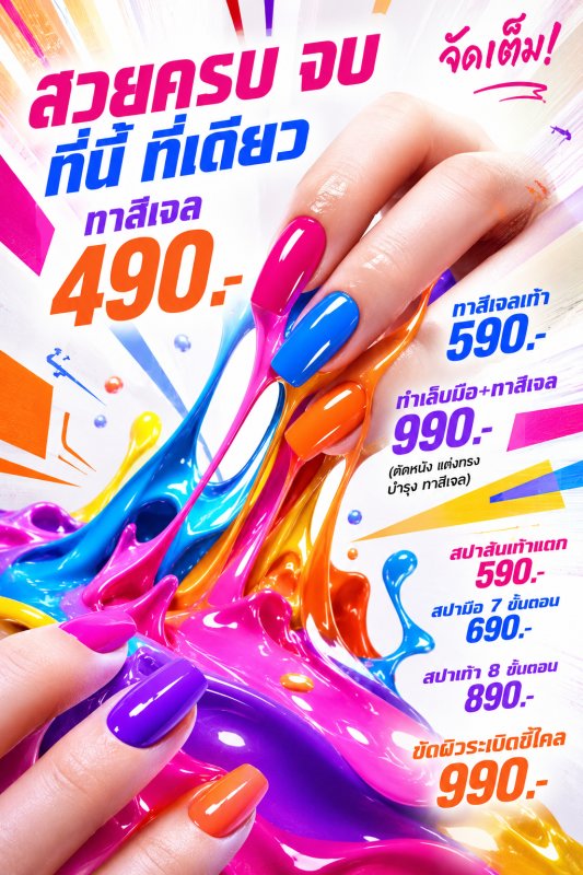 mmc nail