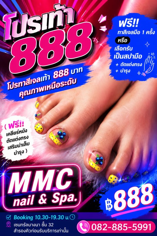 เล็บ
