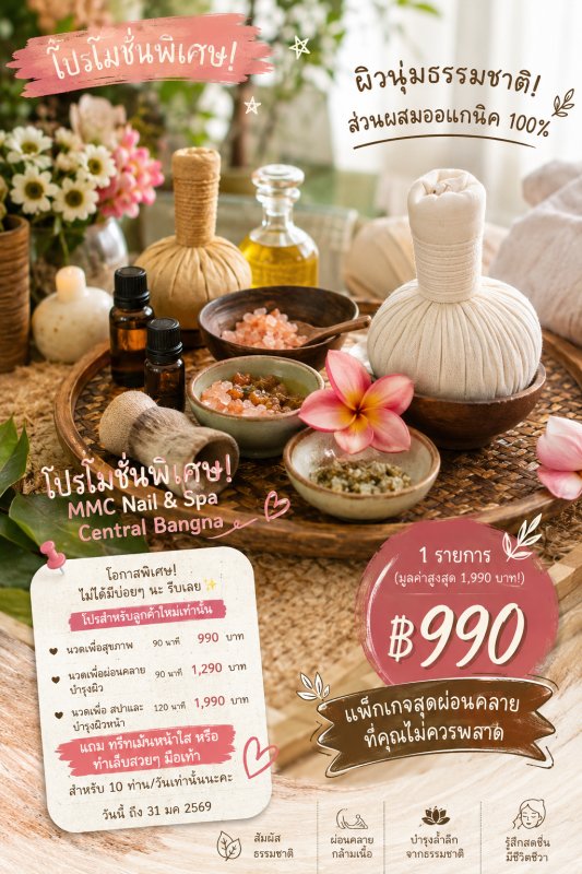 MMC Nail and Spa