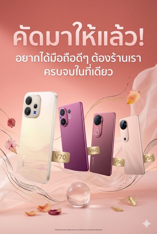 มือถือ