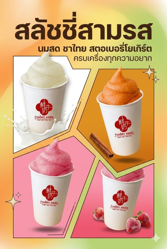 ร่วมจิตร