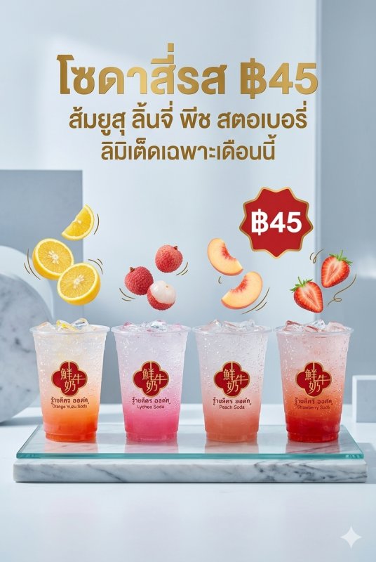อร่อยจริง